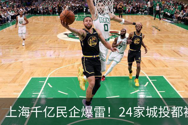 上海千亿民企爆雷！24家城投都被套牢？老板两年前就跑路东京了！