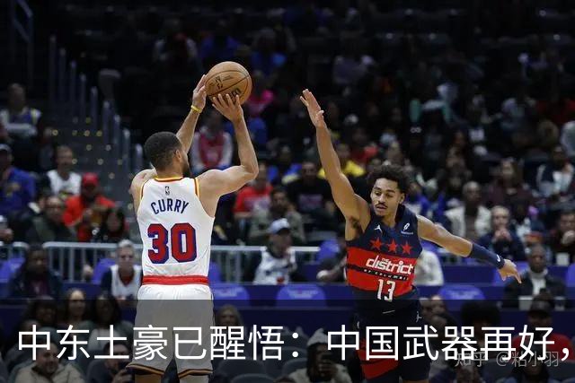 中东土豪已醒悟：中国武器再好，也不会真正保护他们！真相太现实