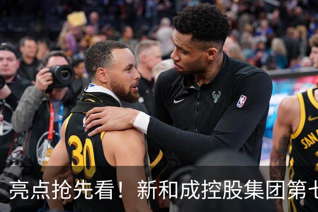 亮点抢先看！新和成控股集团第七届企业文化节运动会即将活力登场