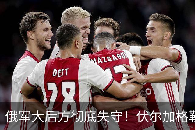 俄军大后方彻底失守！伏尔加格勒机场被炸，两架苏34当场报废
