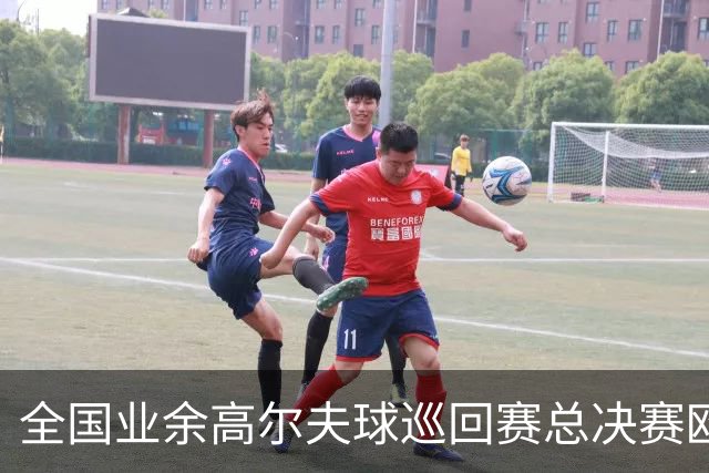 全国业余高尔夫球巡回赛总决赛欧阳砚则、刘雯铱夺冠