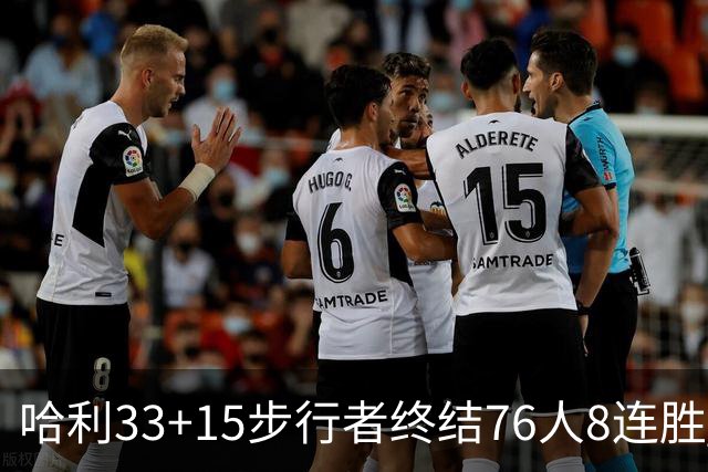 哈利33+15步行者终结76人8连胜 篮网大胜魔术