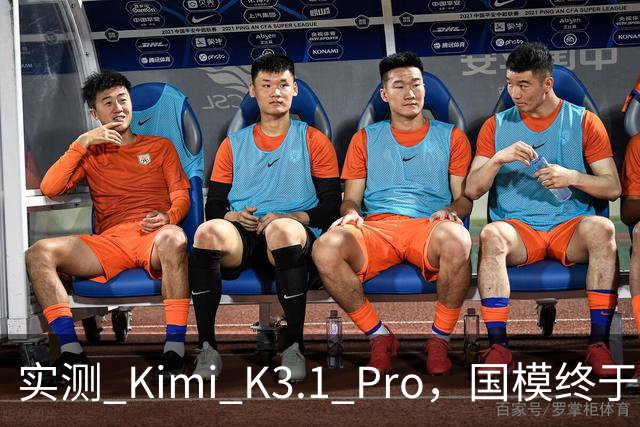 实测 Kimi K3.1 Pro，国模终于继续卷旗舰