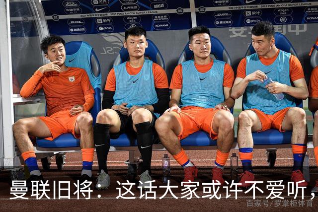曼联旧将：这话大家或许不爱听，但我认为曼联应该留住卡里克