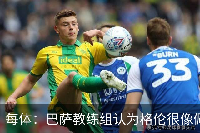 每体：巴萨教练组认为格伦很像佩德里，他有望进国家德比名单