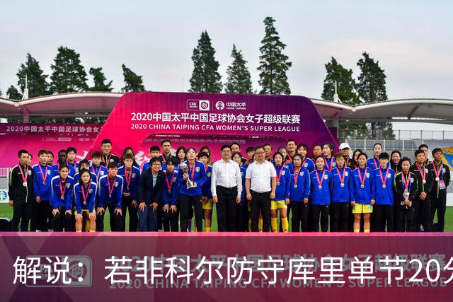解说：若非科尔防守库里单节20分没问题 但一场有这几分钟也够了