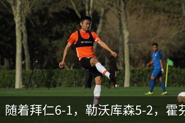 随着拜仁6-1，勒沃库森5-2，霍芬海姆4-5，德国杯16强全部诞生