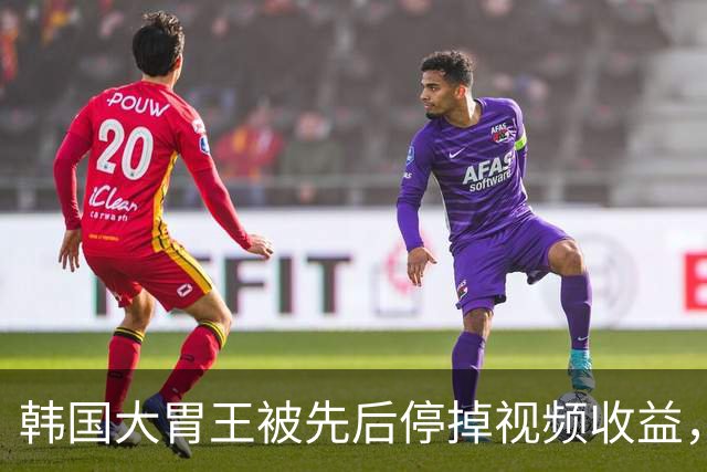 韩国大胃王被先后停掉视频收益，日本吃播们担心轮到自己