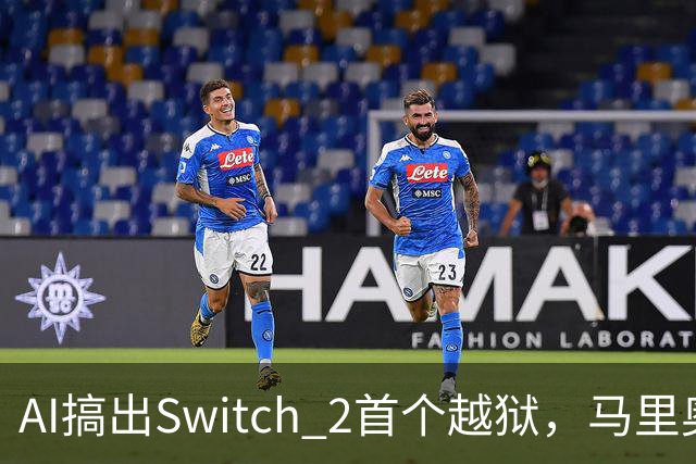 AI搞出Switch 2首个越狱，马里奥赛车世界被塞进愤怒的小鸟